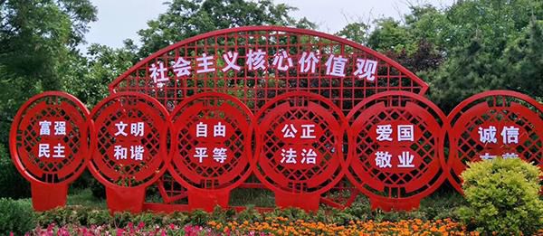 核心价值观不锈钢雕塑 景观不锈钢喷漆雕塑 党建主题雕塑 核心价值观不锈钢雕塑 景观不锈钢喷漆雕塑 党建主题雕塑