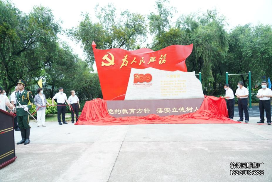 不锈钢党旗雕塑,户外广场城市不锈钢红旗雕塑 不锈钢党旗雕塑,户外广场城市不锈钢红旗雕塑