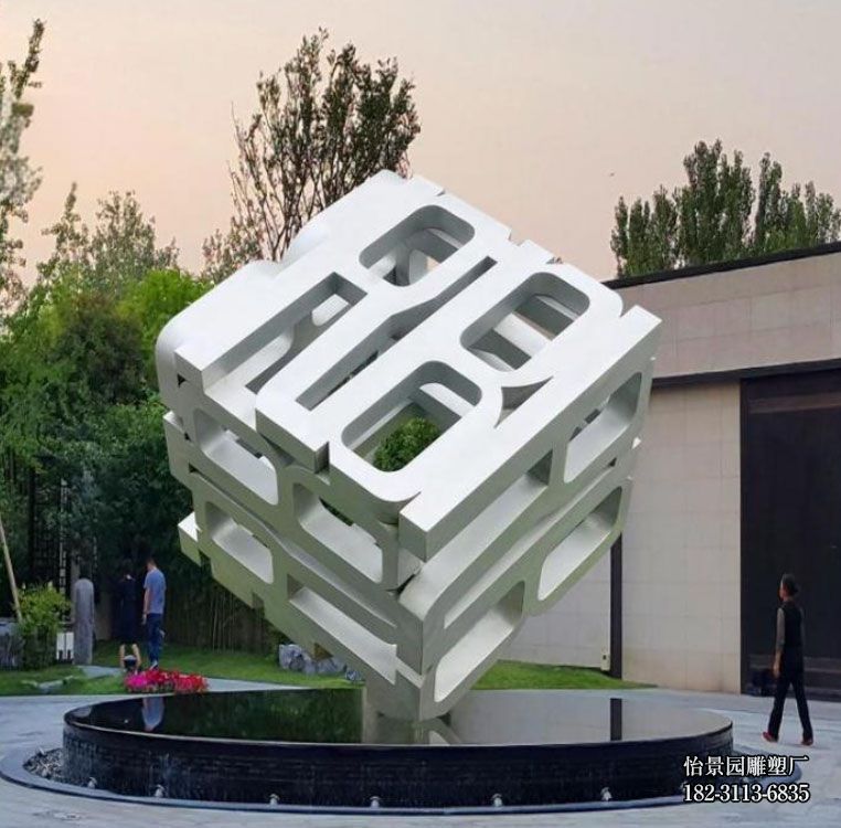 不锈钢镂空魔方雕塑,房地产户外广场售楼部水景不锈钢小品摆件 不锈钢镂空魔方雕塑,房地产户外广场售楼部水景不锈钢小品摆件