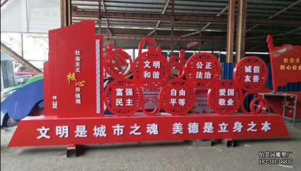 不锈钢价值观雕塑,广场城市社会主义价值观不锈钢红旗雕塑 不锈钢价值观雕塑,广场城市社会主义价值观不锈钢红旗雕塑