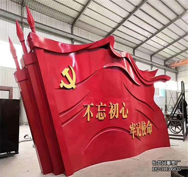 不锈钢党旗雕塑,广场户外不锈钢红旗雕塑厂家定制 不锈钢党旗雕塑,广场户外不锈钢红旗雕塑厂家定制