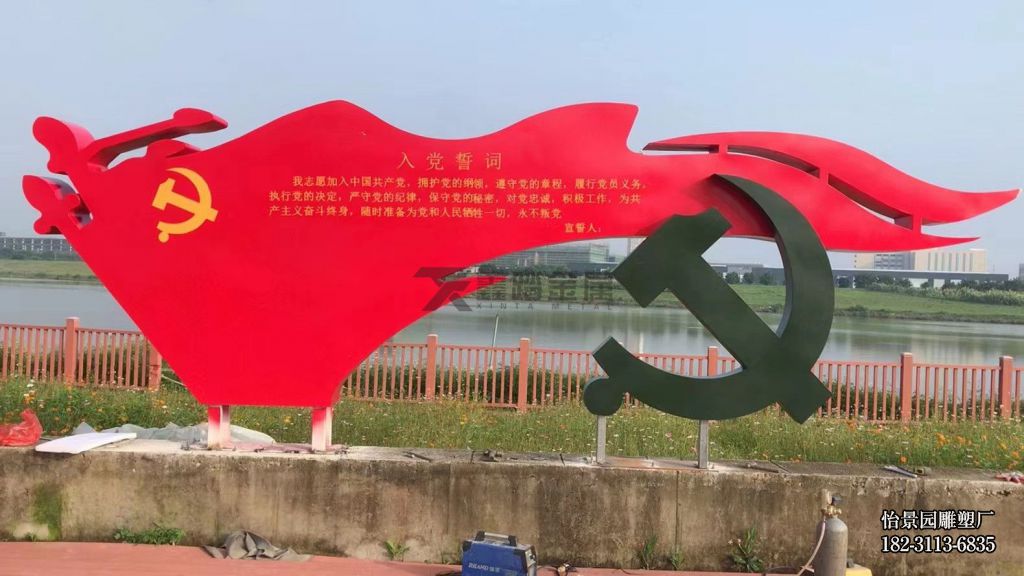 大型不锈钢党旗雕塑,广场户外不锈钢红旗党旗厂家定制 大型不锈钢党旗雕塑,广场户外不锈钢红旗党旗厂家定制