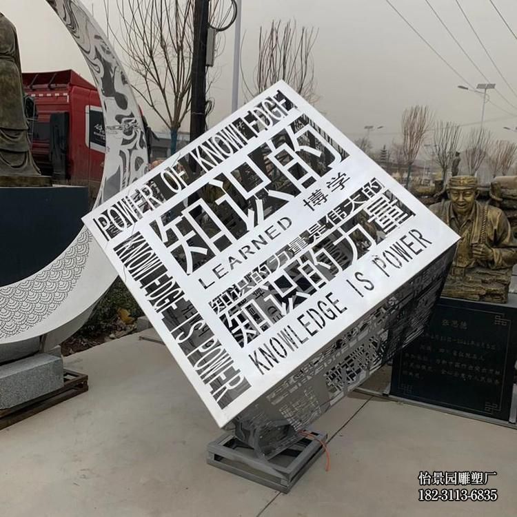不锈钢字符魔方,公园广场校园不锈钢小品摆件 不锈钢字符魔方,公园广场校园不锈钢小品摆件