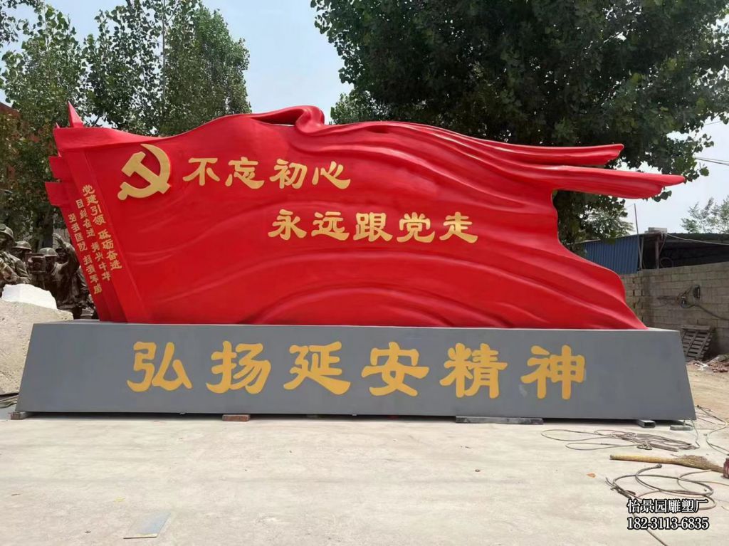 不锈钢红旗雕塑,户外广场不锈钢红旗党旗雕塑厂家定制 不锈钢红旗雕塑,户外广场不锈钢红旗党旗雕塑厂家定制