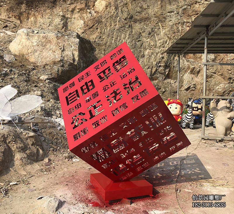 不锈钢价值观镂空魔方雕塑,园林户外公园不锈钢价值观小品摆件 不锈钢价值观镂空魔方雕塑,园林户外公园不锈钢价值观小品摆件