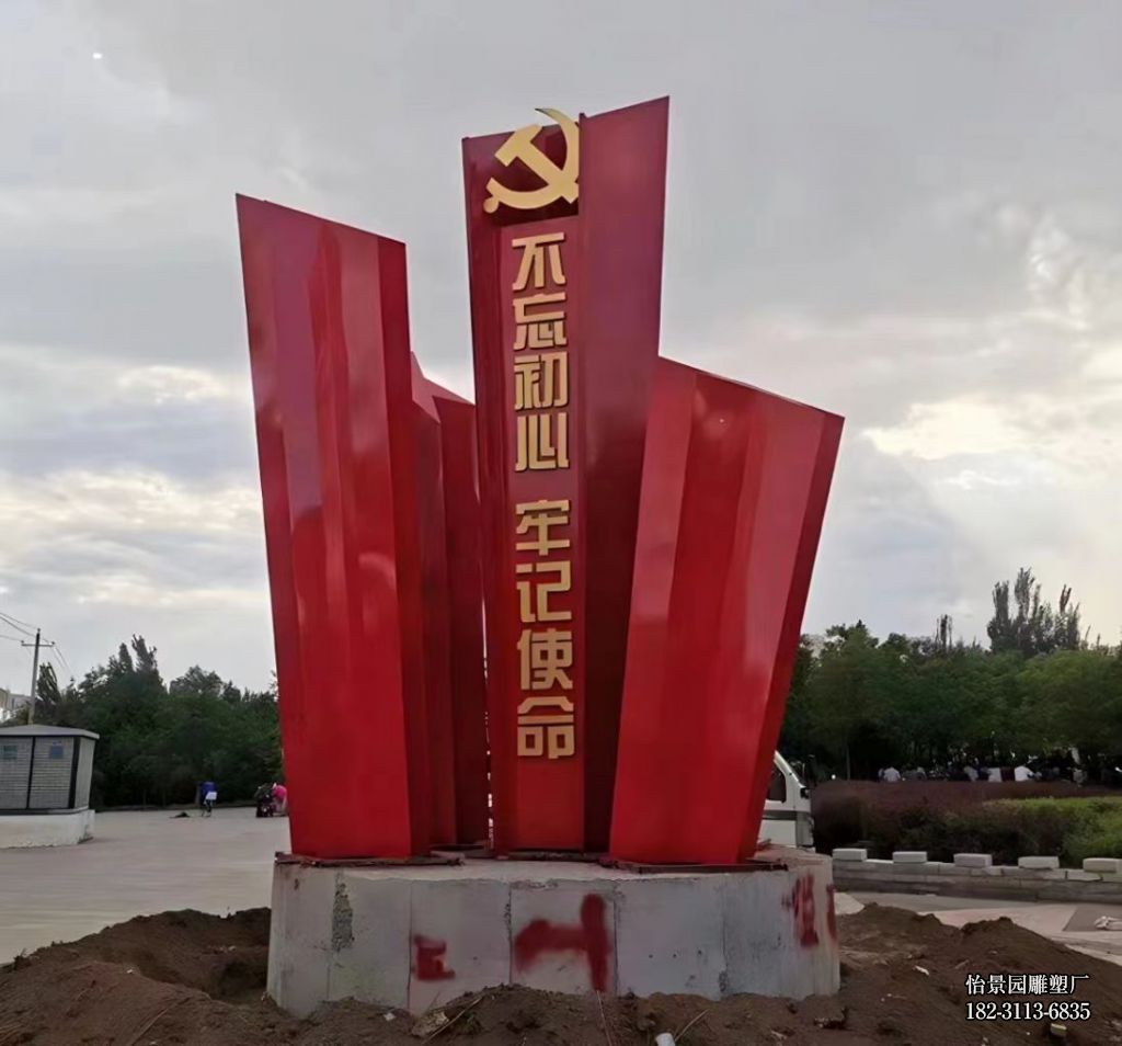 不锈钢党建雕塑,广场公园户外不锈钢党旗雕塑 不锈钢党建雕塑,广场公园户外不锈钢党旗雕塑