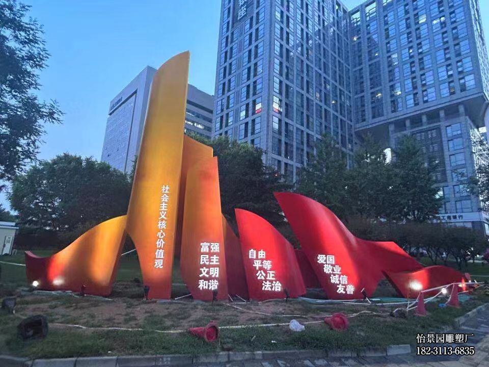 不锈钢价值观党建雕塑,小区公园不锈钢党建雕塑 不锈钢价值观党建雕塑,小区公园不锈钢党建雕塑