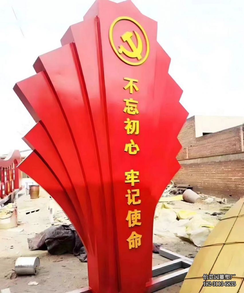不锈钢党建雕塑,户外广场公园不锈钢党建党旗雕塑 不锈钢党建雕塑,户外广场公园不锈钢党建党旗雕塑