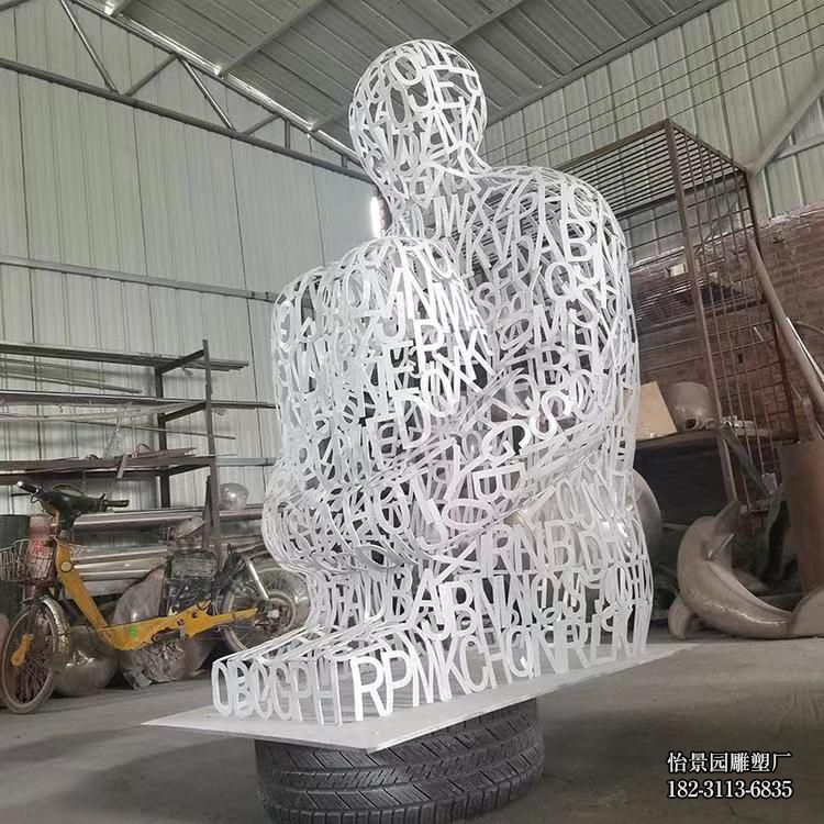 不锈钢镂空字母抽象人物雕塑,公园园林广场不锈钢镂空抽象人金属摆件 不锈钢镂空字母抽象人物雕塑,公园园林广场不锈钢镂空抽象人金属摆件