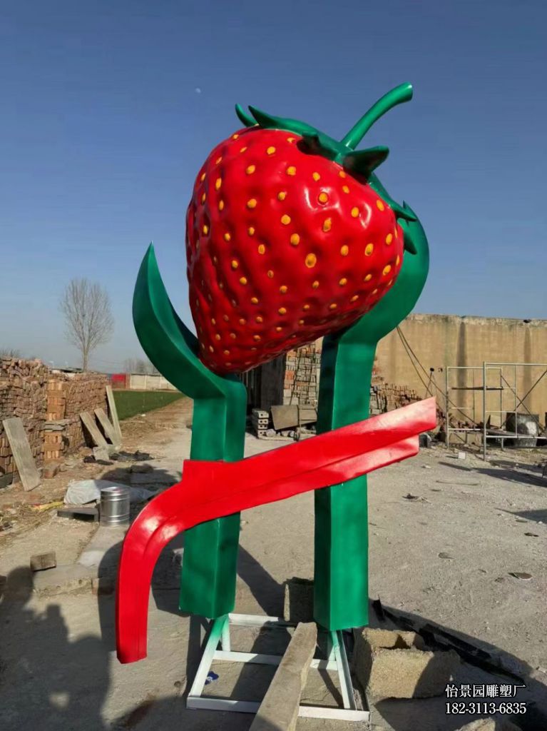 不锈钢草莓雕塑,广场园林广场不锈钢水果小品摆件 不锈钢草莓雕塑,广场园林广场不锈钢水果小品摆件
