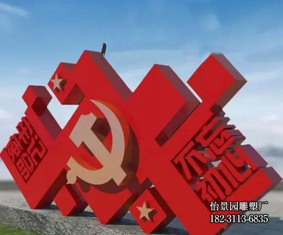不锈钢党旗雕塑,户外公园园林不锈钢红旗雕塑 不锈钢党旗雕塑,户外公园园林不锈钢红旗雕塑