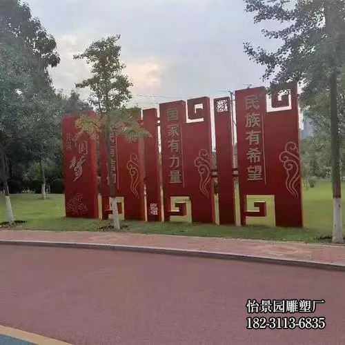 不锈钢价值观雕塑,公园广场户外不锈钢党建雕塑