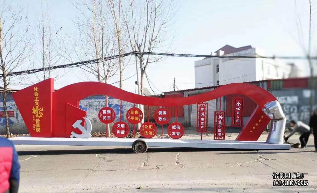 不锈钢价值观雕塑,广场公园户外不锈钢党建价值观雕塑 不锈钢价值观雕塑,广场公园户外不锈钢党建价值观雕塑