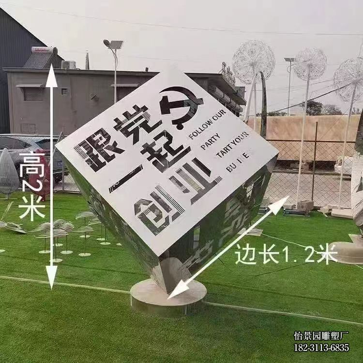 不锈钢党建魔方雕塑,公园园林户外不锈钢魔方雕塑 不锈钢党建魔方雕塑,公园园林户外不锈钢魔方雕塑