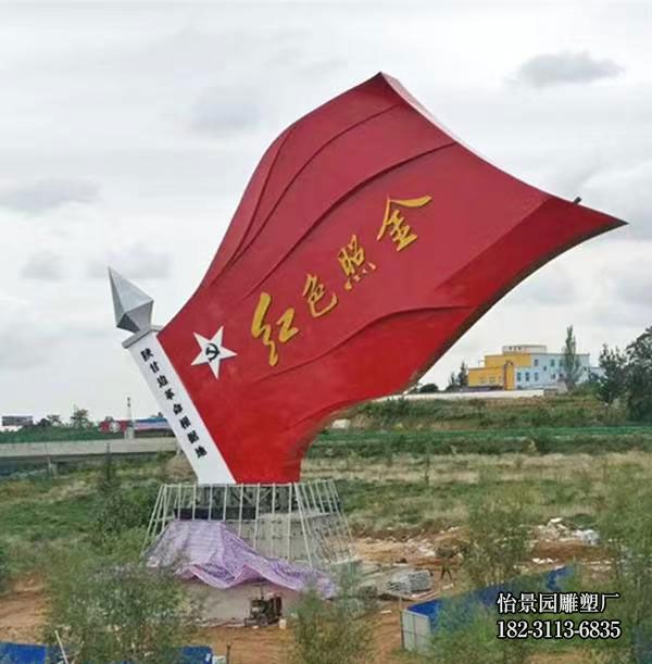 不锈钢红旗飘扬雕塑,广场公园户外不锈钢党旗雕塑 不锈钢红旗飘扬雕塑,广场公园户外不锈钢党旗雕塑