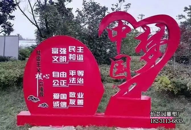 不锈钢中国梦价值观雕塑,广场公园园林户外不锈钢价值观雕塑 不锈钢中国梦价值观雕塑,广场公园园林户外不锈钢价值观雕塑