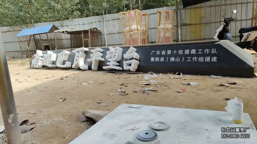 不锈钢字雕塑,广场园林户外不锈钢字金属摆件 不锈钢字雕塑,广场园林户外不锈钢字金属摆件