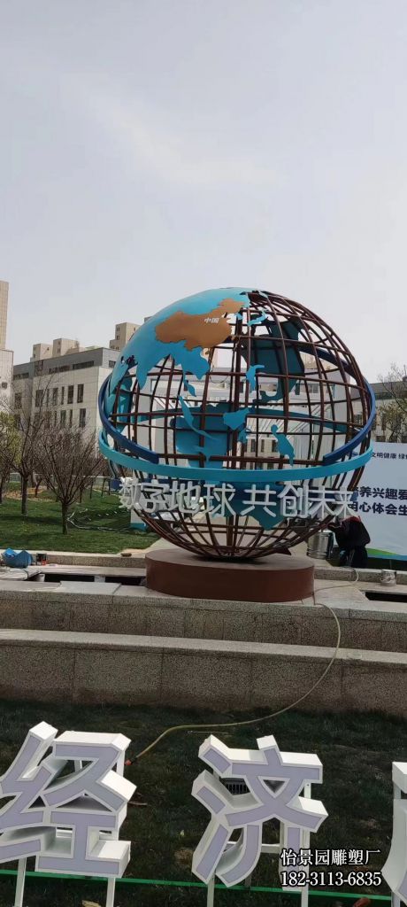 大型不锈钢广场镂空地球仪雕塑,学校广场户外不锈钢地球仪雕塑 大型不锈钢广场镂空地球仪雕塑,学校广场户外不锈钢地球仪雕塑