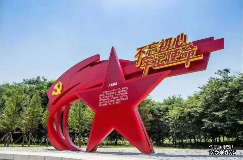 不锈钢党建雕塑厂家定制,广场城市公园户外园林不锈钢党建价值观雕塑 不锈钢党建雕塑厂家定制,广场城市公园户外园林不锈钢党建价值观雕塑