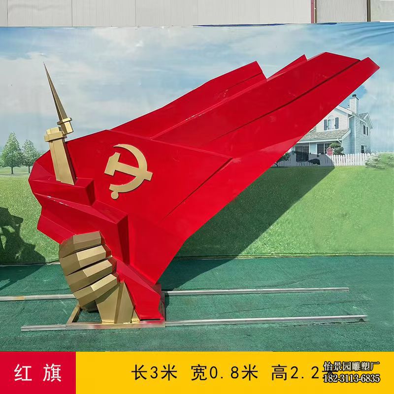 不锈钢党旗雕塑厂家定制,园林工业景区城市不锈钢红旗雕塑 不锈钢党旗雕塑厂家定制,园林工业景区城市不锈钢红旗雕塑