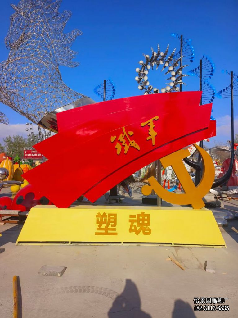 不锈钢党旗雕塑厂家定制,广场景区园林户外不锈钢红旗雕塑 不锈钢党旗雕塑厂家定制,广场景区园林户外不锈钢红旗雕塑