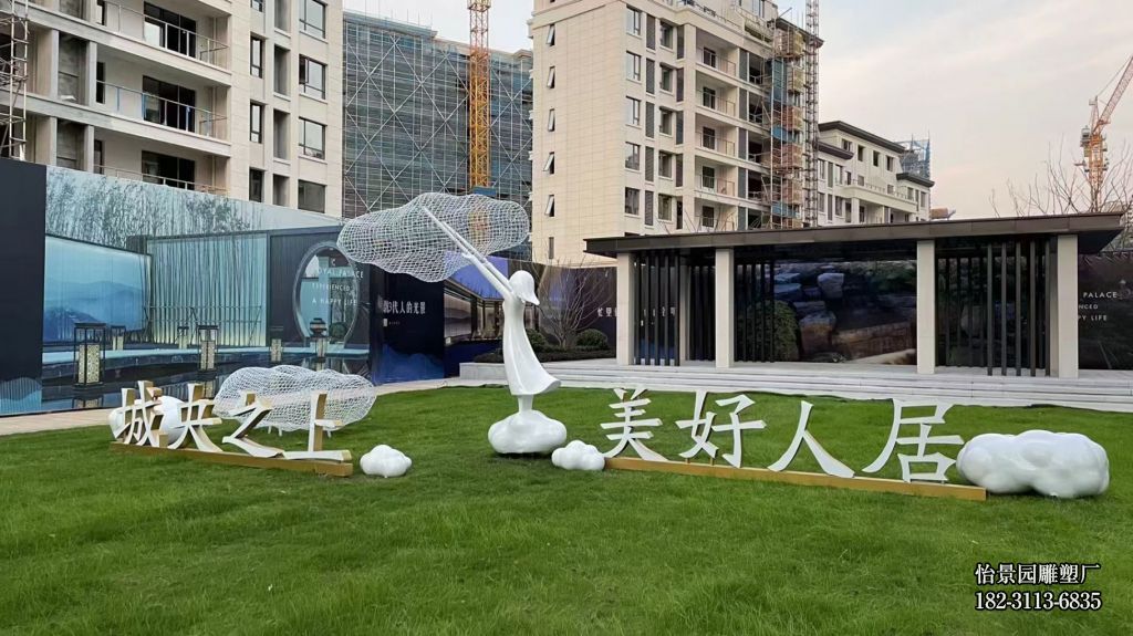不锈钢抽象人云朵雕塑厂家定制,户外景区售楼部园林不锈钢艺术字雕塑 不锈钢抽象人云朵雕塑厂家定制,户外景区售楼部园林不锈钢艺术字雕塑