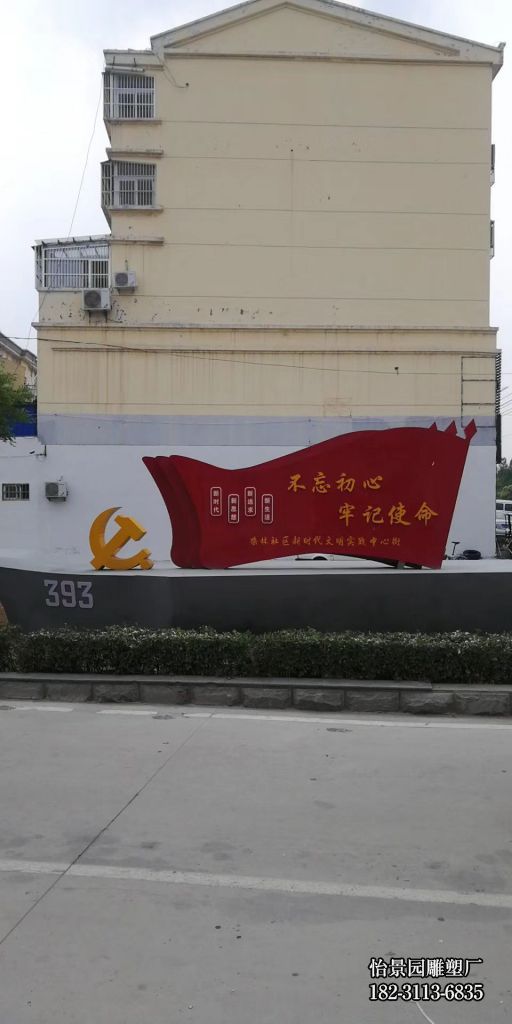 不锈钢红旗雕塑厂家定制,广场景区户外不锈钢党旗雕塑 不锈钢红旗雕塑厂家定制,广场景区户外不锈钢党旗雕塑