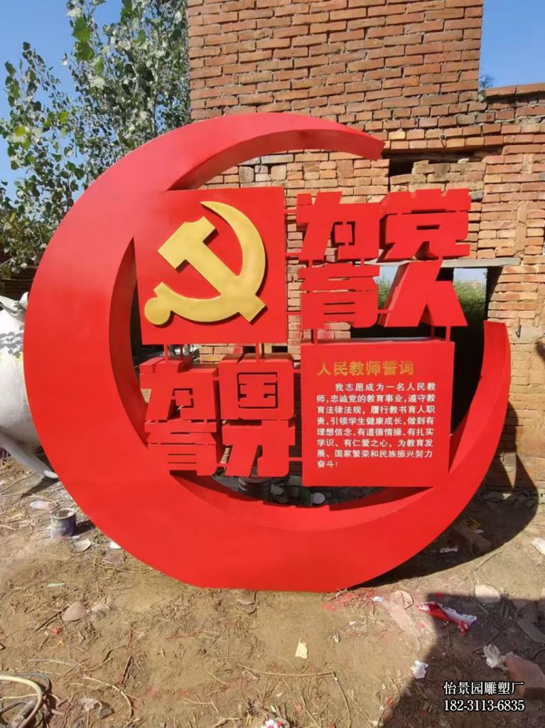 不锈钢校园雕塑厂家定制,校园广场景区不锈钢党建雕塑 不锈钢校园雕塑厂家定制,校园广场景区不锈钢党建雕塑
