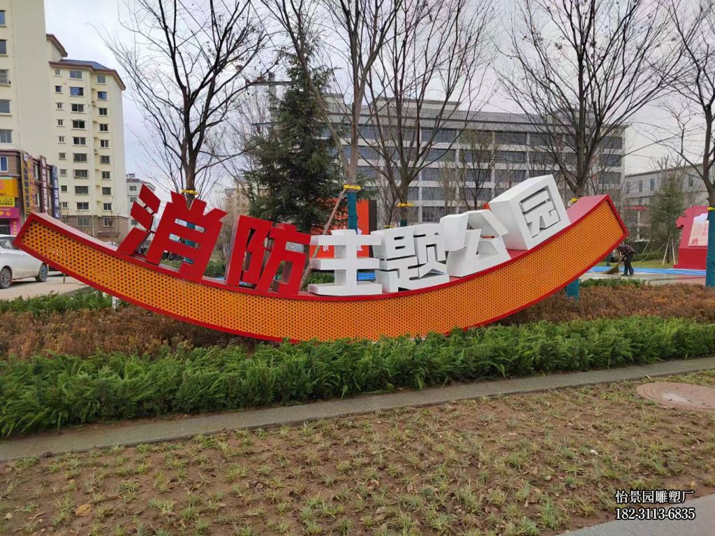 不锈钢立体字地标雕塑,公园户外园林售楼部不锈钢立体字雕塑 不锈钢立体字地标雕塑,公园户外园林售楼部不锈钢立体字雕塑