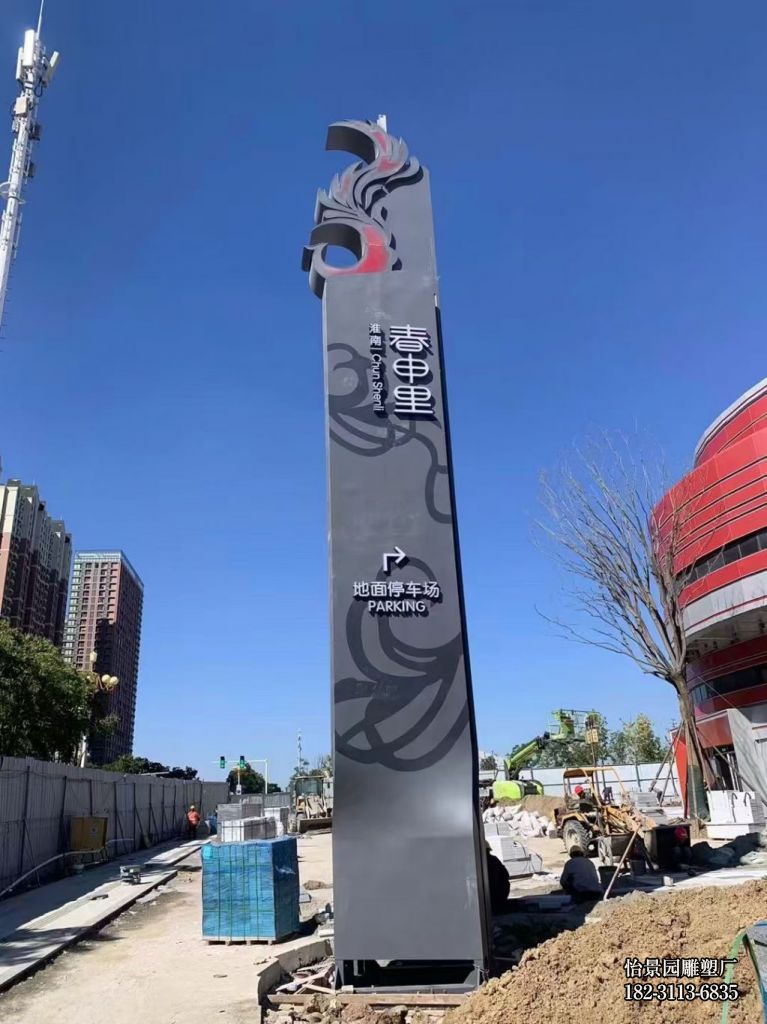 不锈钢标识牌雕塑厂家定制,公园售楼部广场景区不锈钢标识牌雕塑 不锈钢标识牌雕塑厂家定制,公园售楼部广场景区不锈钢标识牌雕塑