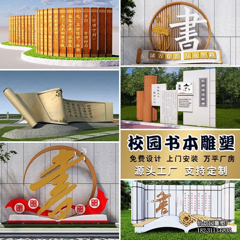 不锈钢校园书本小品摆件,校园广场户外酒店不锈钢书简雕塑厂家定制 不锈钢校园书本小品摆件,校园广场户外酒店不锈钢书简雕塑厂家定制