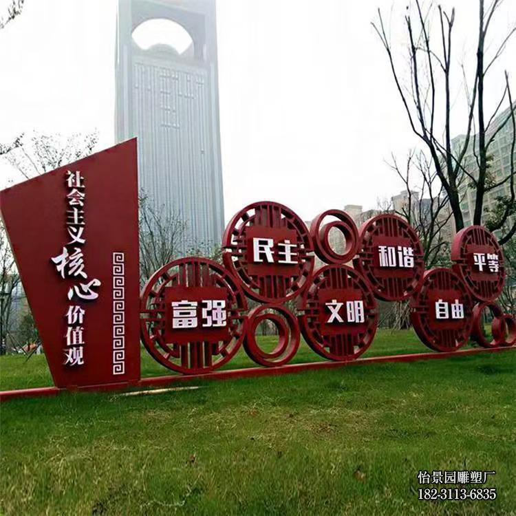 不锈钢社会主义价值观宣传栏，公园广场户外景区校园不锈钢价值观雕塑厂家定制