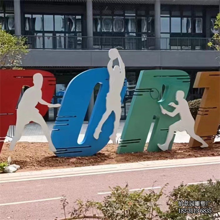 不锈钢剪影运动人小品摆件,公园广场园林校园景区不锈钢抽象运动人雕塑 不锈钢剪影运动人小品摆件,公园广场园林校园景区不锈钢抽象运动人雕塑