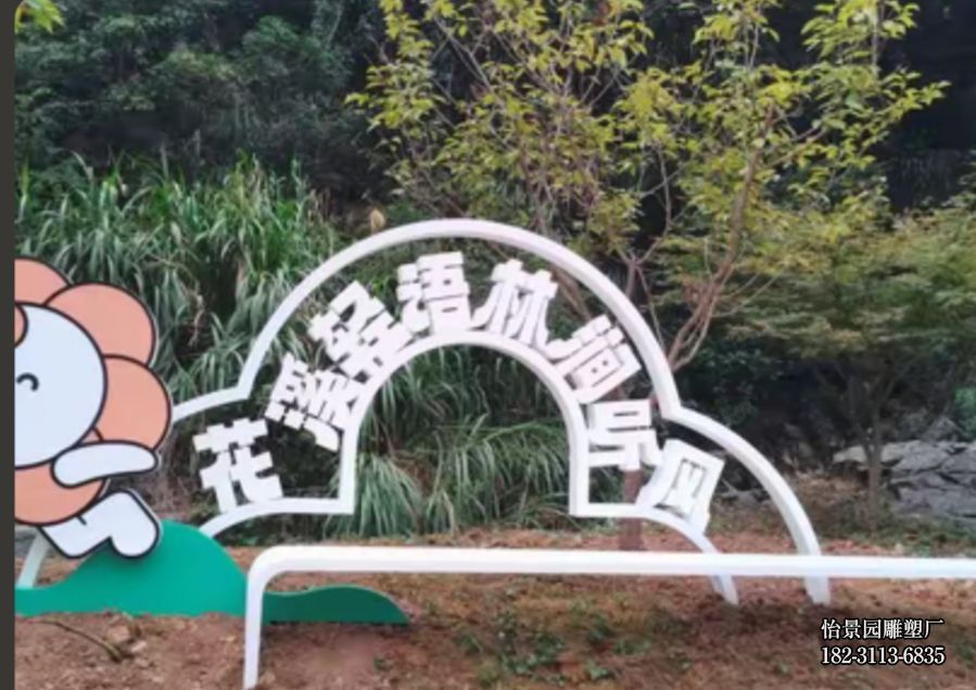 不锈钢立体字小品摆件，公园广场园林酒店商业街不锈钢立体字雕塑