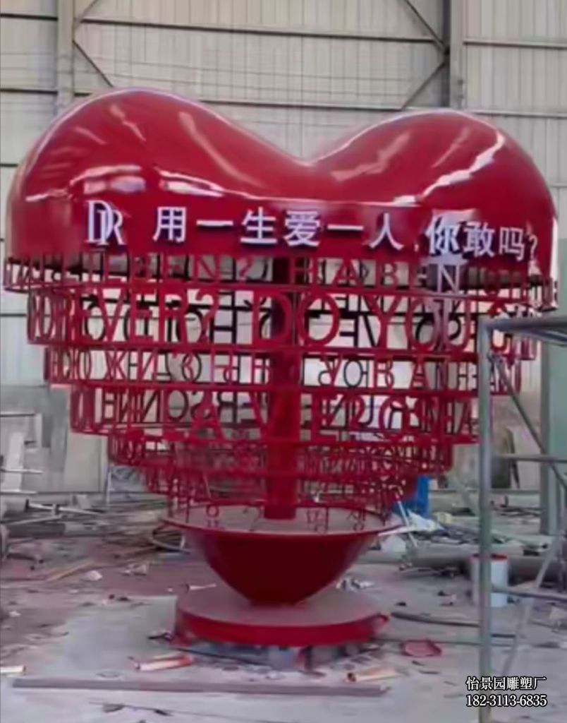 不锈钢镂空爱心小品摆件,公园广场园林景观酒店商业街不锈钢爱心雕塑 不锈钢镂空爱心小品摆件,公园广场园林景观酒店商业街不锈钢爱心雕塑
