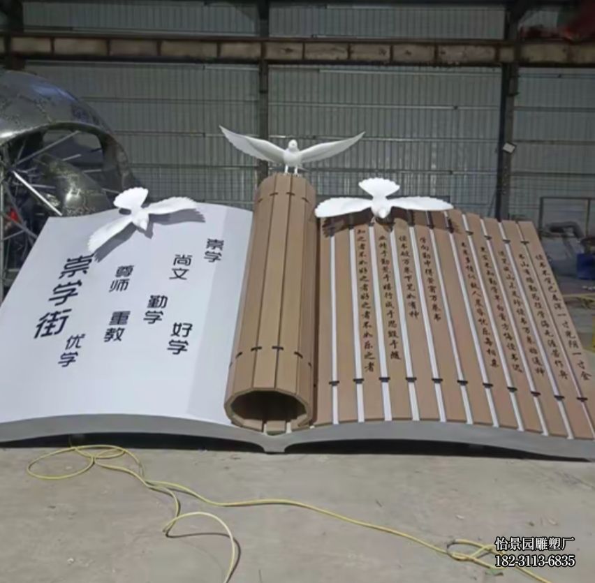 不锈钢校园书本小品摆件,校园公园广场园林不锈钢书简雕塑 不锈钢校园书本小品摆件,校园公园广场园林不锈钢书简雕塑