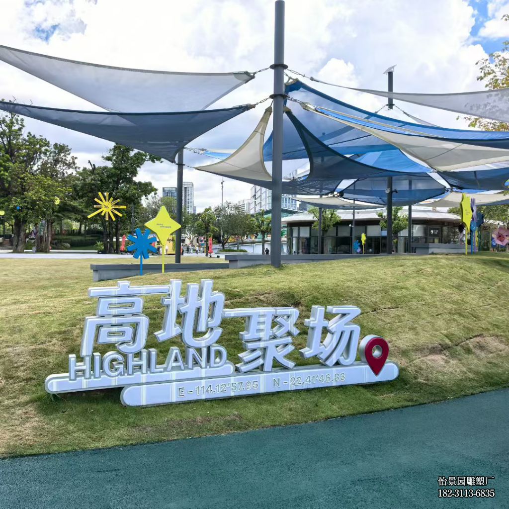不锈钢立体字小品摆件,公园广场园林酒店商业街不锈钢字母字体雕塑 不锈钢立体字小品摆件,公园广场园林酒店商业街不锈钢字母字体雕塑